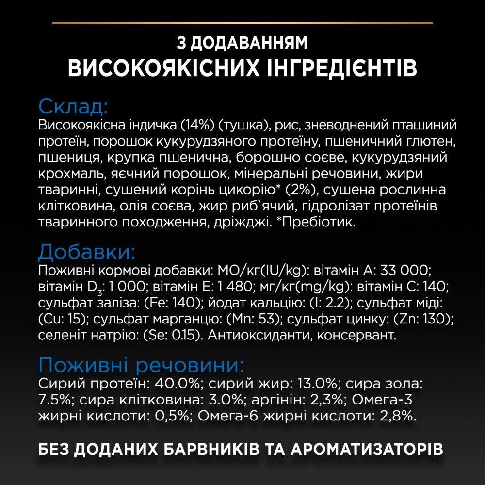 Сухой корм для кошек Pro Plan Sterilised Senior Longevis 1,5 кг - индейка Сухой корм для кошек Pro Plan Sterilised Senior Longevis 1,5 кг - индейка