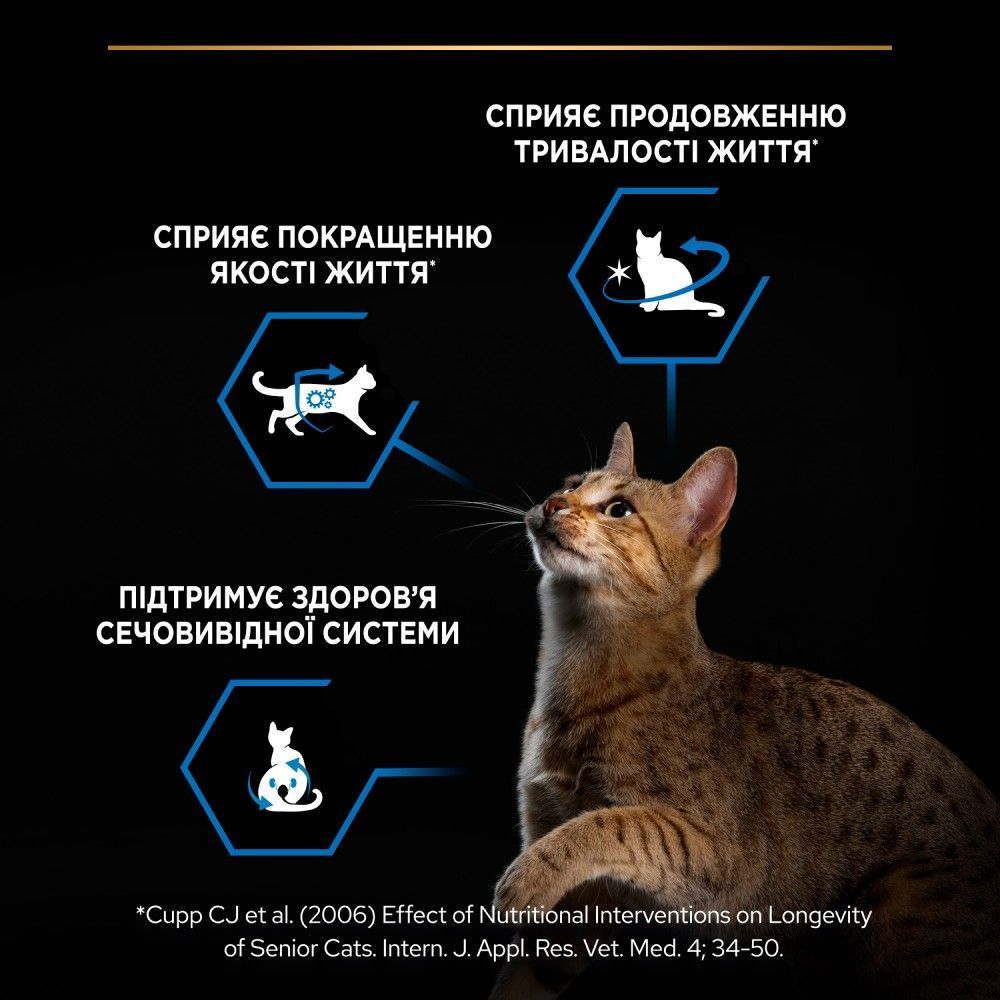 Сухой корм для кошек Pro Plan Sterilised Senior Longevis 1,5 кг - индейка Сухой корм для кошек Pro Plan Sterilised Senior Longevis 1,5 кг - индейка