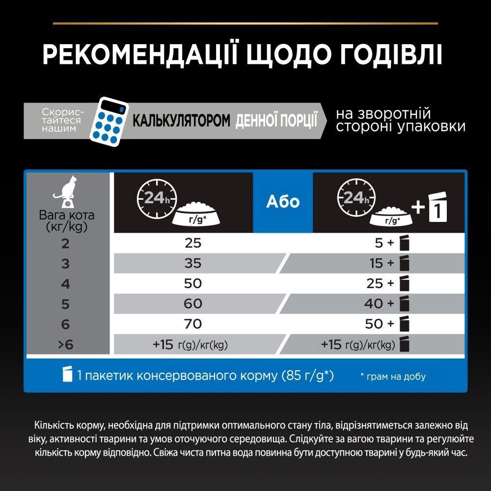 Сухой корм для кошек Pro Plan Sterilised Senior Longevis 1,5 кг - индейка Сухой корм для кошек Pro Plan Sterilised Senior Longevis 1,5 кг - индейка