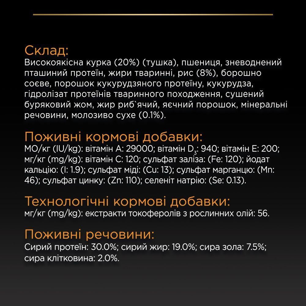 Сухой корм для щенков Pro Plan Medium Puppy Healthy Start 3 кг - курица Сухой корм для щенков Pro Plan Medium Puppy Healthy Start 3 кг - курица