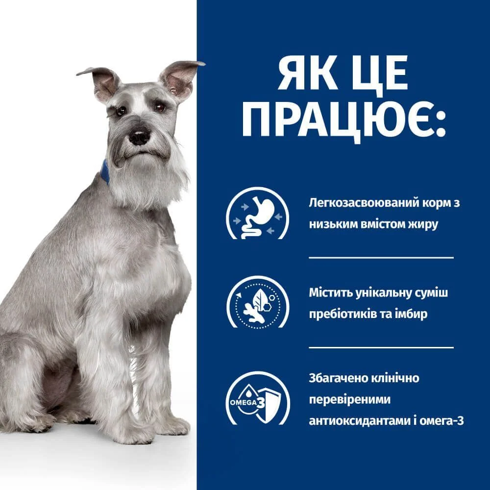 Сухий корм для собак Hill’s Prescription Diet Digestive Care 1,5 кг - курка та індичка