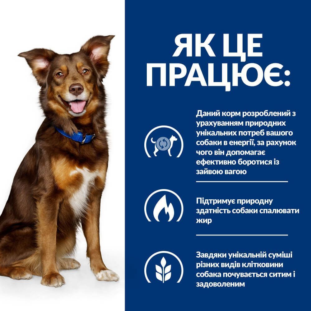 Сухой корм для собак Hill's Prescription Diet Metabolic 12 кг - курица Сухой корм для собак Hill's Prescription Diet Metabolic 12 кг - курица