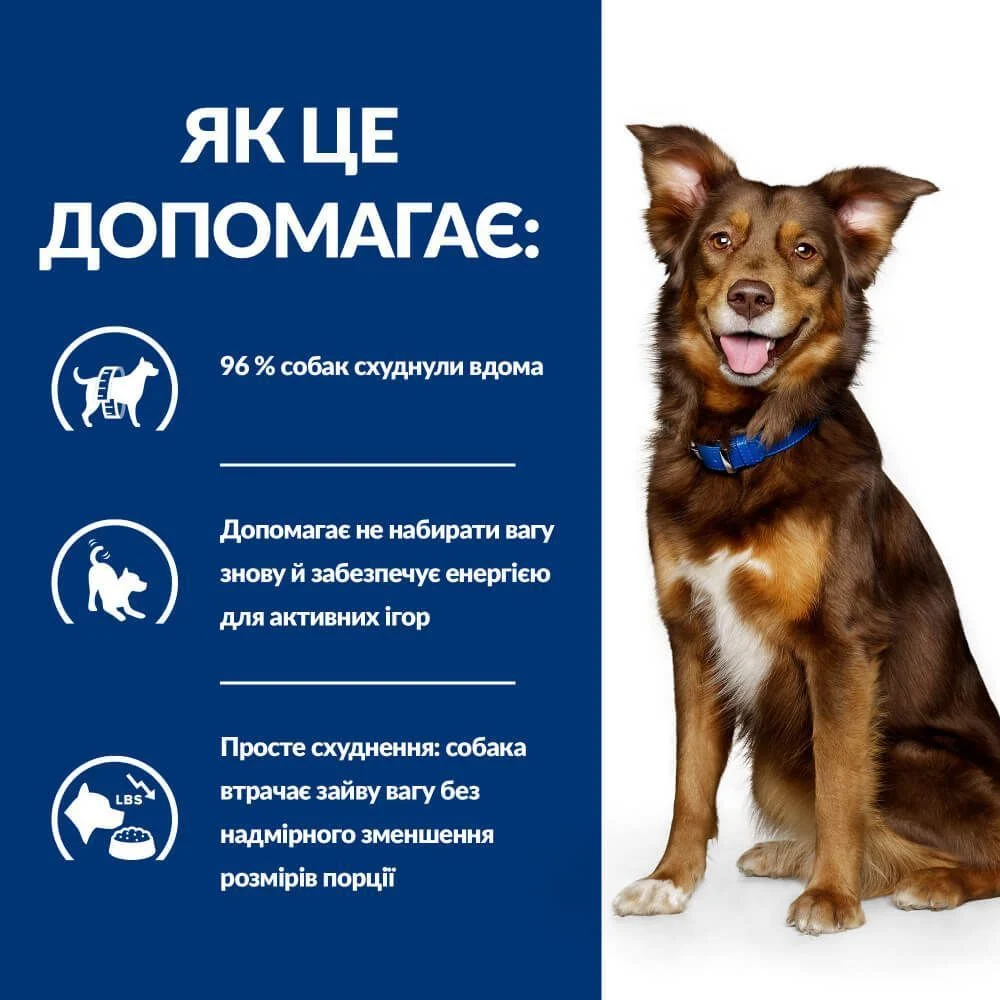 Cухий корм для собак Hill's Prescription Diet Metabolic 1,5 кг - курка