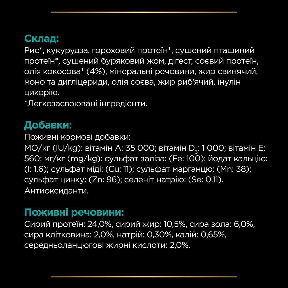 Сухий корм для собак Pro Plan Veterinary Diets EN Gastrointestinal 1,5 кг Сухий корм для собак Pro Plan Veterinary Diets EN Gastrointestinal 1,5 кг
