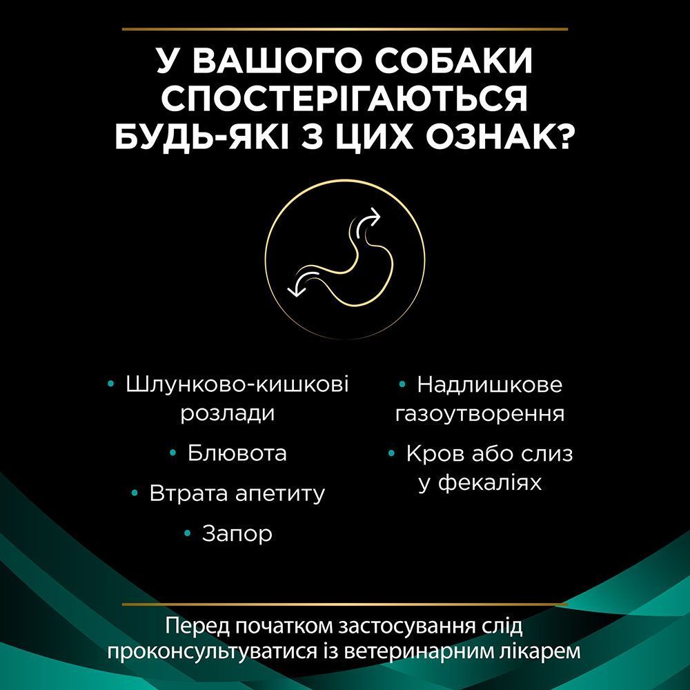 Сухий корм для собак Pro Plan Veterinary Diets EN Gastrointestinal 1,5 кг Сухий корм для собак Pro Plan Veterinary Diets EN Gastrointestinal 1,5 кг