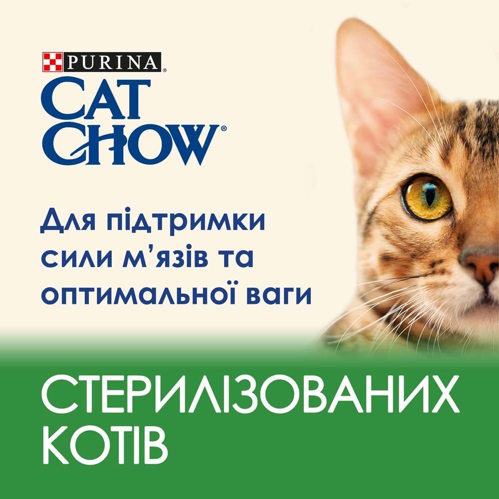 Сухой корм для кошек Cat Chow Sterilised 1,5 кг - курица