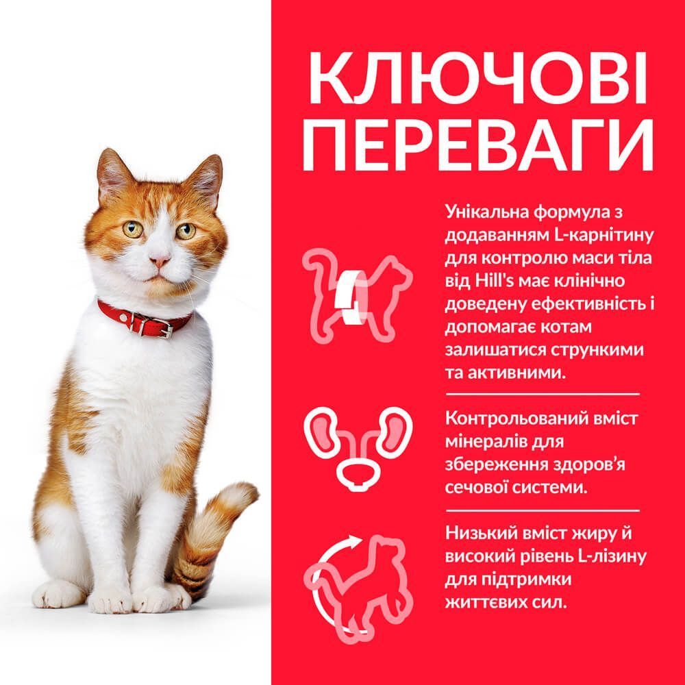 Сухий корм для котів Hill's Science Plan Sterilised Adult 300 г - курка