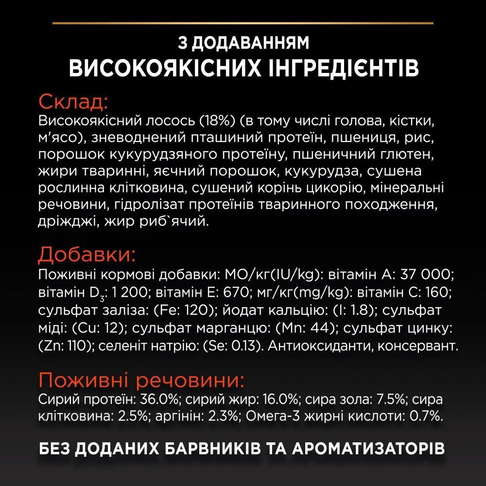 Сухой корм для кошек Pro Plan Adult Vital Functions 400 г - лосось Сухой корм для кошек Pro Plan Adult Vital Functions 400 г - лосось
