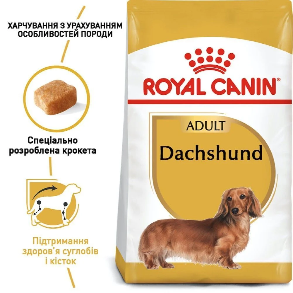 Сухий корм для собак Royal Canin Dachshund Adult 1,5 кг
