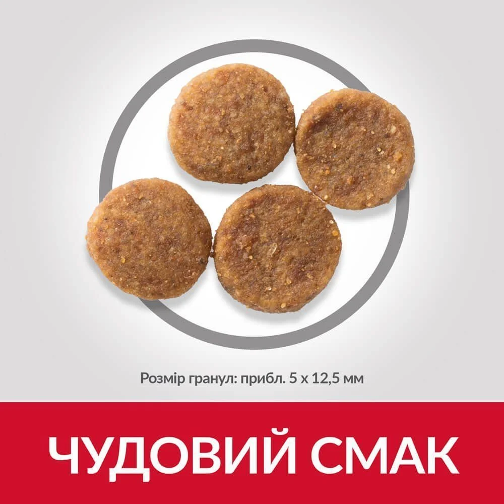 Сухий корм для собак Hill’s Science Plan Adult 1-6 Medium 2,5 кг - курка