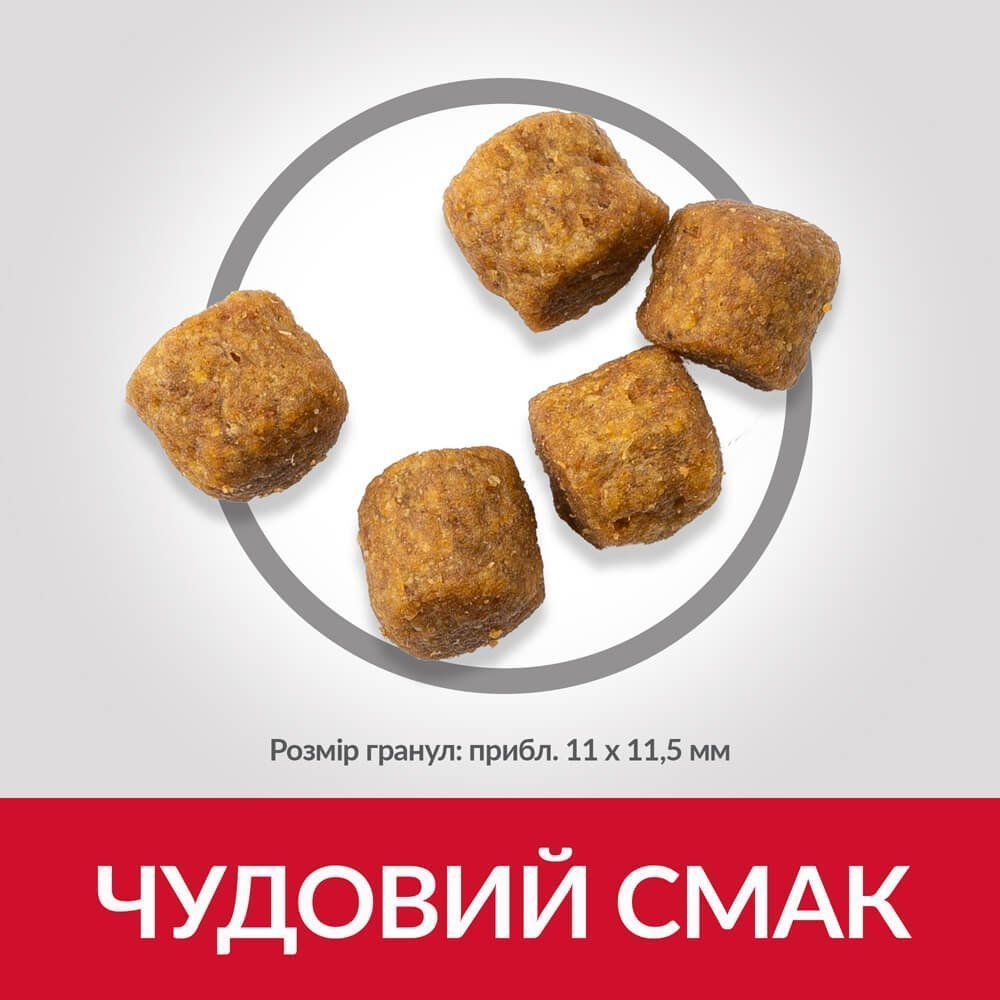Сухий корм для собак Hill’s Science Plan Adult Medium Breed 2,5 кг - ягня та рис