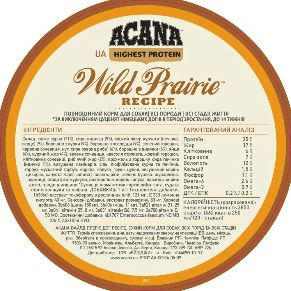 Сухий корм для собак Acana Wild Prairie Recipe 11,4 кг - курка Сухий корм для собак Acana Wild Prairie Recipe 11,4 кг - курка