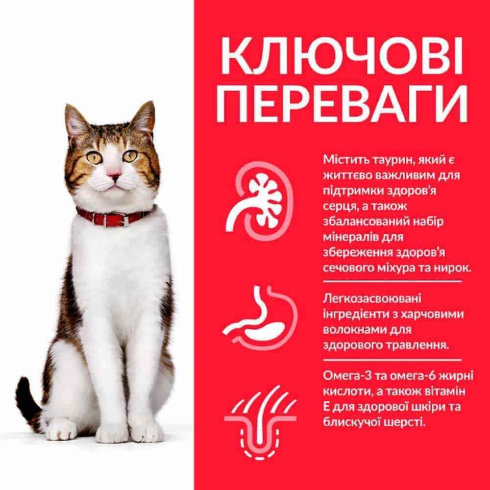 Сухий корм для котів Hill's Science Plan Mature Adult 7+ 1,5 кг - курка Сухий корм для котів Hill's Science Plan Mature Adult 7+ 1,5 кг - курка