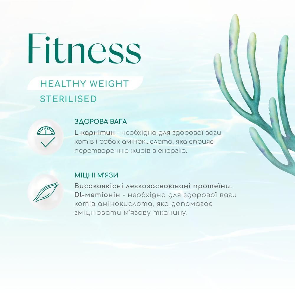 Сухий корм для котів Optimeal Beauty Fitness Healthy Weight Sterilised 1,5 кг - морепродукти Сухий корм для котів Optimeal Beauty Fitness Healthy Weight Sterilised 1,5 кг - морепродукти