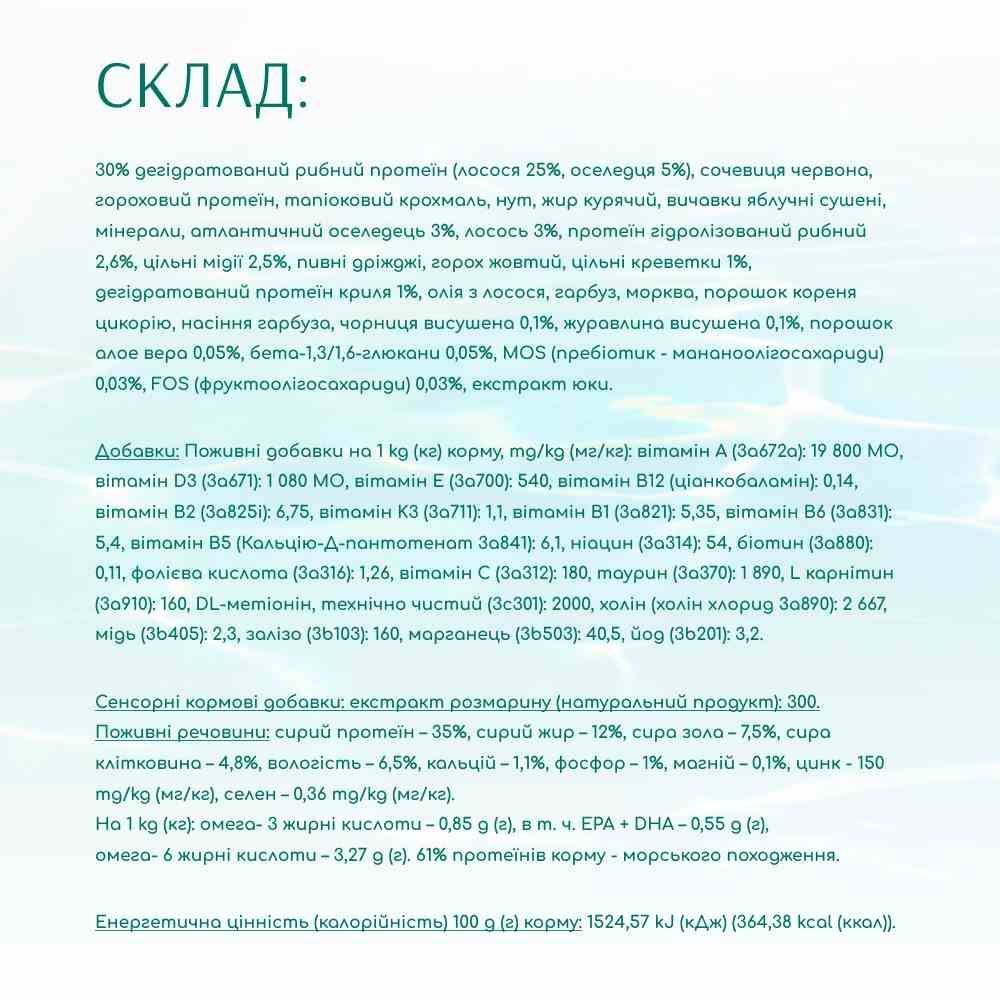 Сухий корм для котів Optimeal Beauty Fitness Healthy Weight Sterilised 1,5 кг - морепродукти Сухий корм для котів Optimeal Beauty Fitness Healthy Weight Sterilised 1,5 кг - морепродукти