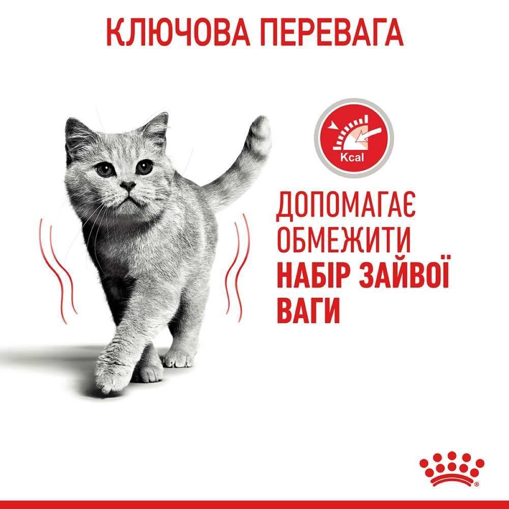 Сухой корм для кошек Royal Canin Light Weight 1,5 кг Сухой корм для кошек Royal Canin Light Weight 1,5 кг
