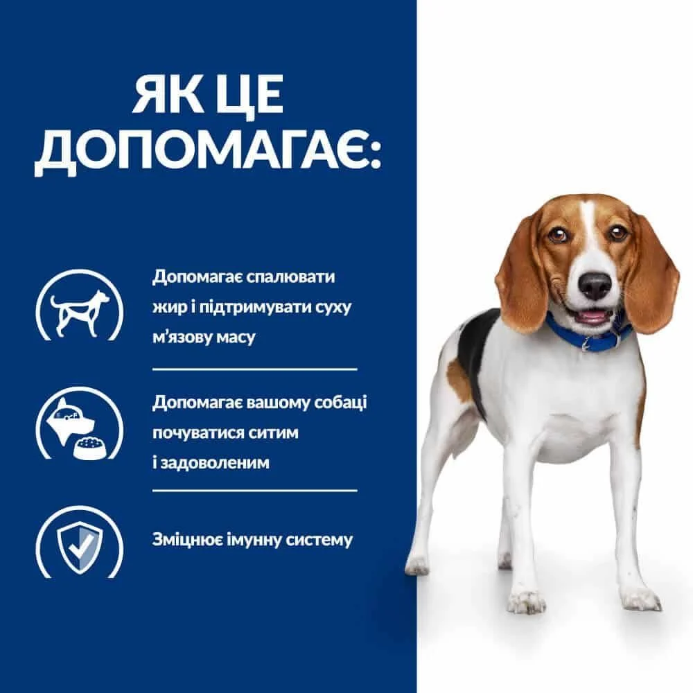 Сухий корм для собак Hill's Prescription Diet Weight Loss 1,5 кг - курка