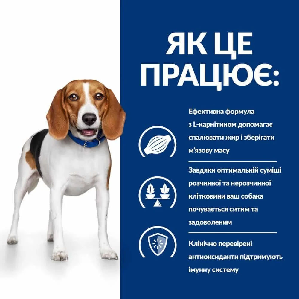 Сухий корм для собак Hill's Prescription Diet Weight Loss 1,5 кг - курка