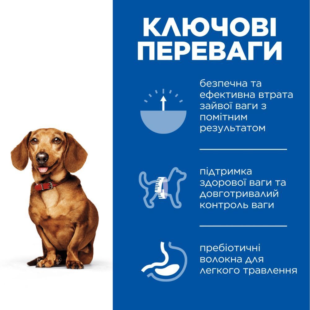 Cухий корм для собак Hill’s Science Plan Perfect Weight Small&Mini Adult 1,5 кг - курка
