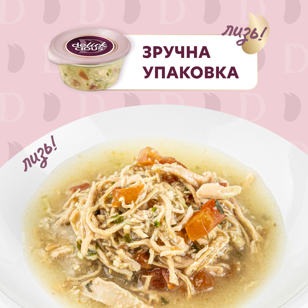 Суп для кошек Delickcious 80 г - курица, томат и шпинат