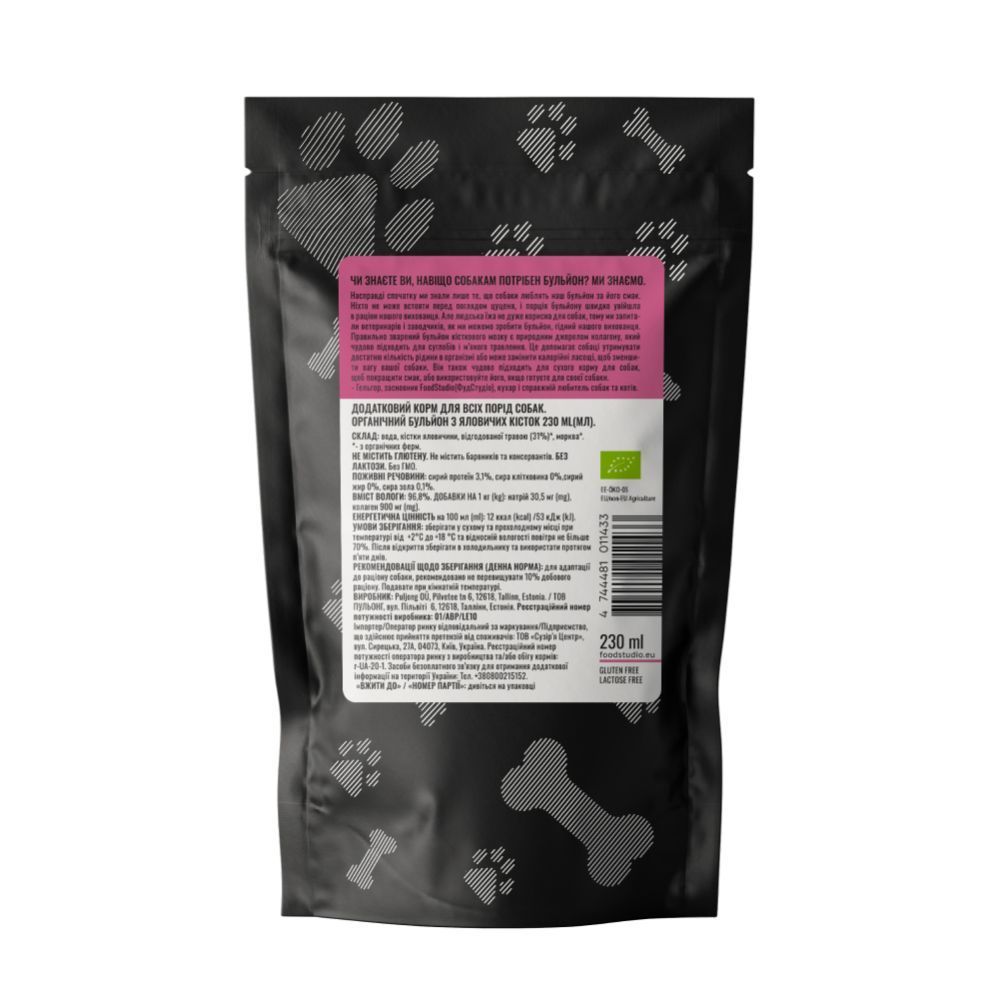 Суп для собак Foodstudio Bone Broth 230 мл — говядина Суп для собак Foodstudio Bone Broth 230 мл — говядина
