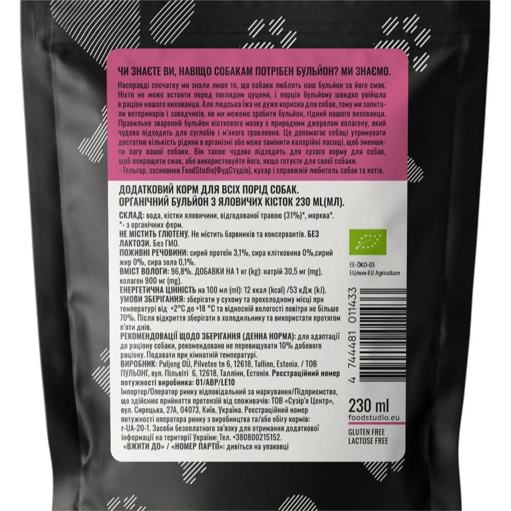 Суп для собак Foodstudio Bone Broth 230 мл — говядина Суп для собак Foodstudio Bone Broth 230 мл — говядина