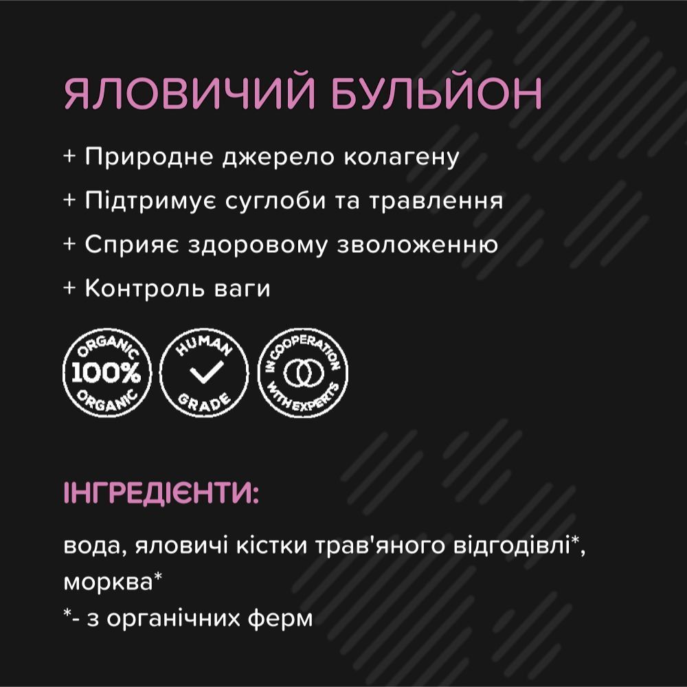 Суп для собак Foodstudio Bone Broth 230 мл — говядина Суп для собак Foodstudio Bone Broth 230 мл — говядина