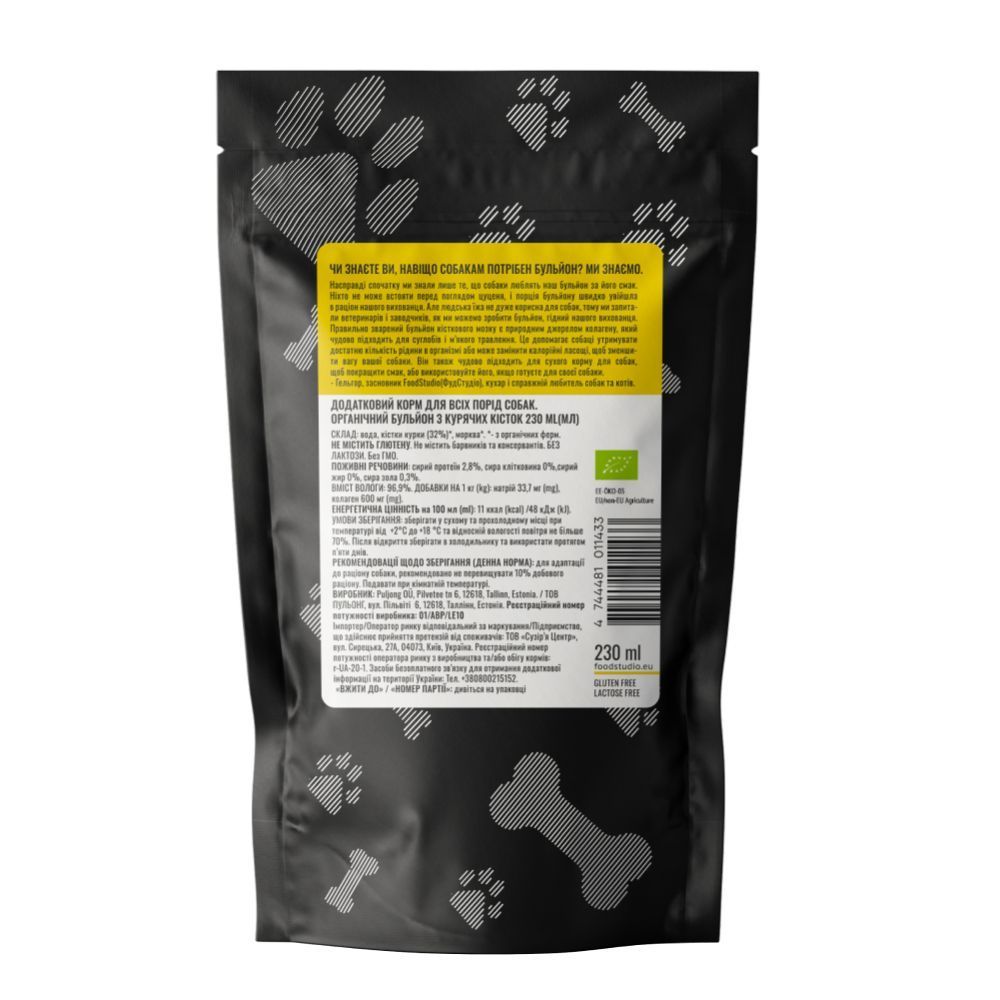 Суп для собак Foodstudio Bone Broth 230 мл - курка