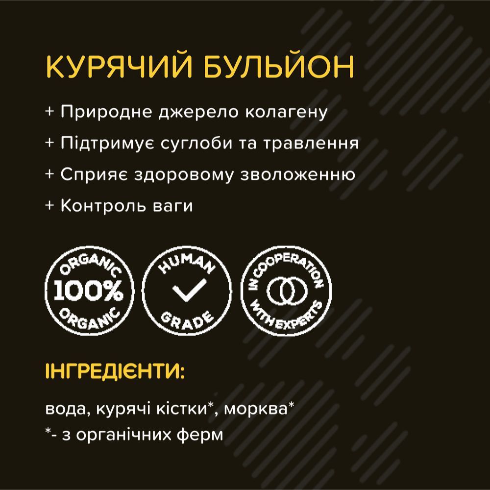 Суп для собак Foodstudio Bone Broth 230 мл - курка