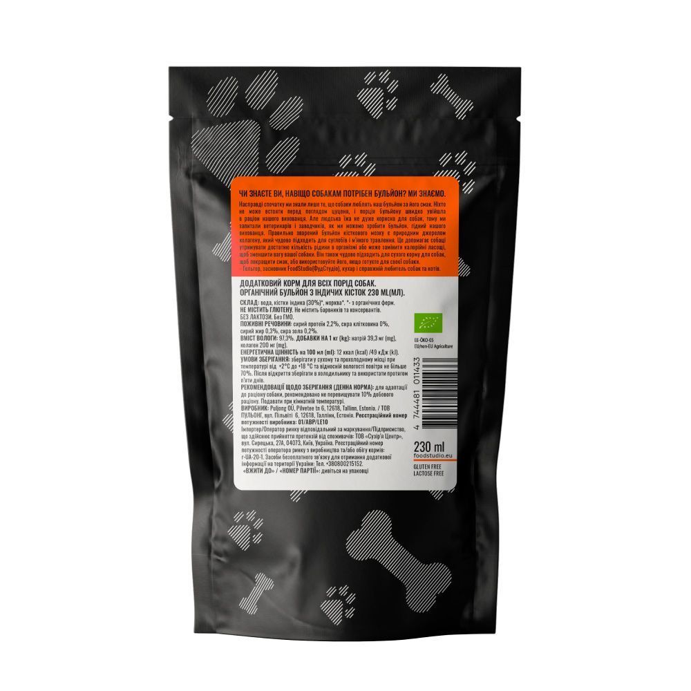 Суп для собак Foodstudio Bone Broth 230 мл - індичка
