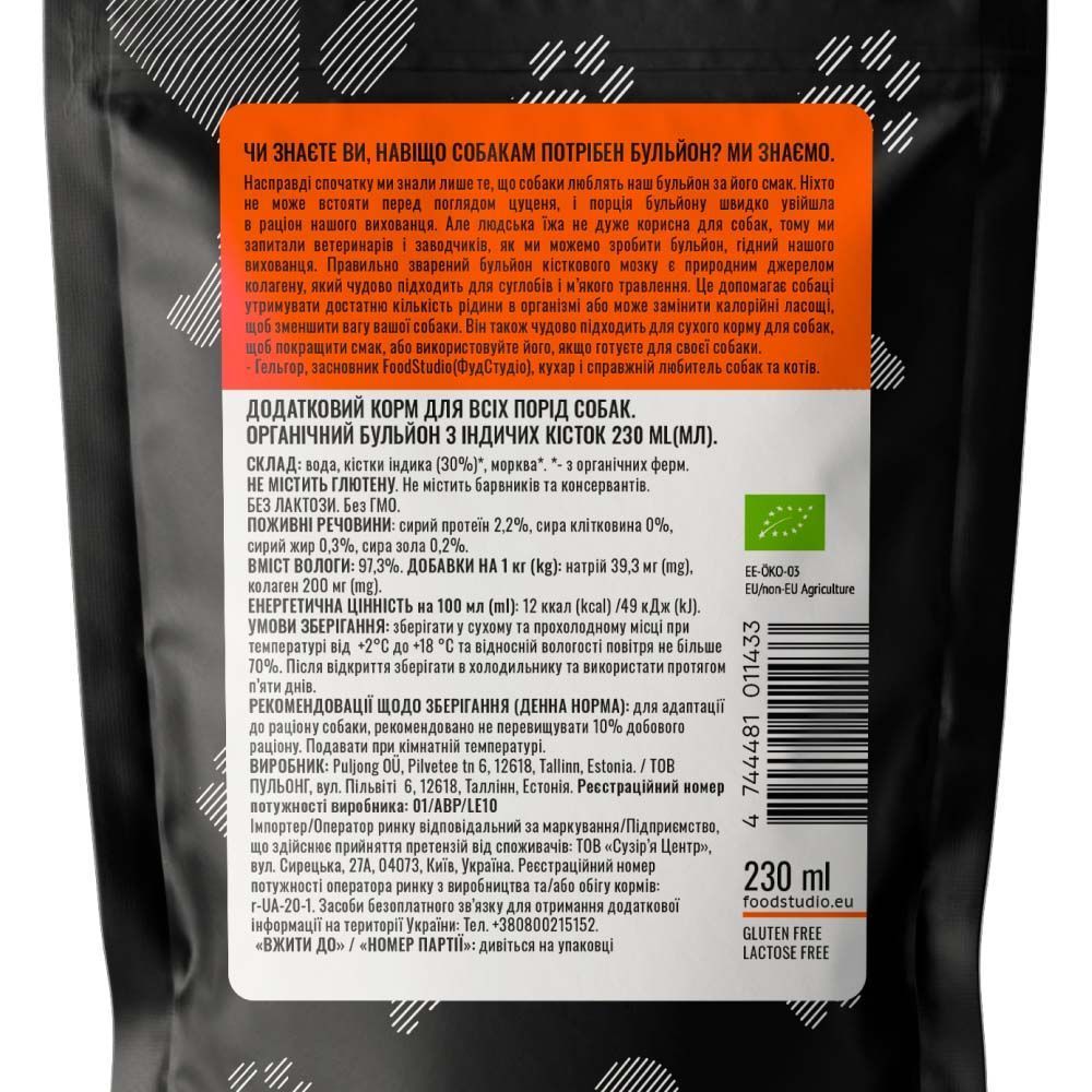Суп для собак Foodstudio Bone Broth 230 мл - індичка