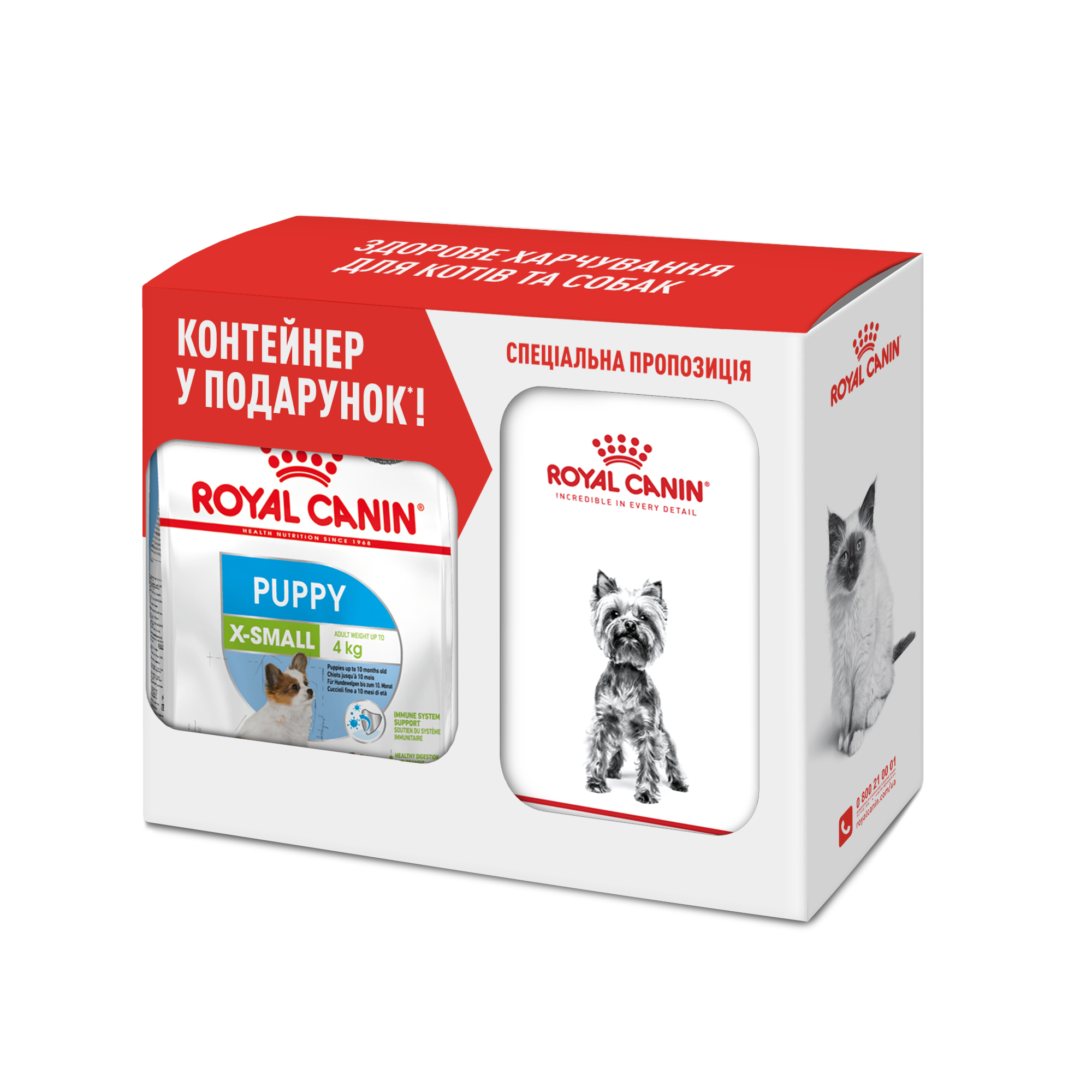 Сухий корм для цуценят Royal Canin X-Small Puppy 1,5 кг + контейнер у подарунок