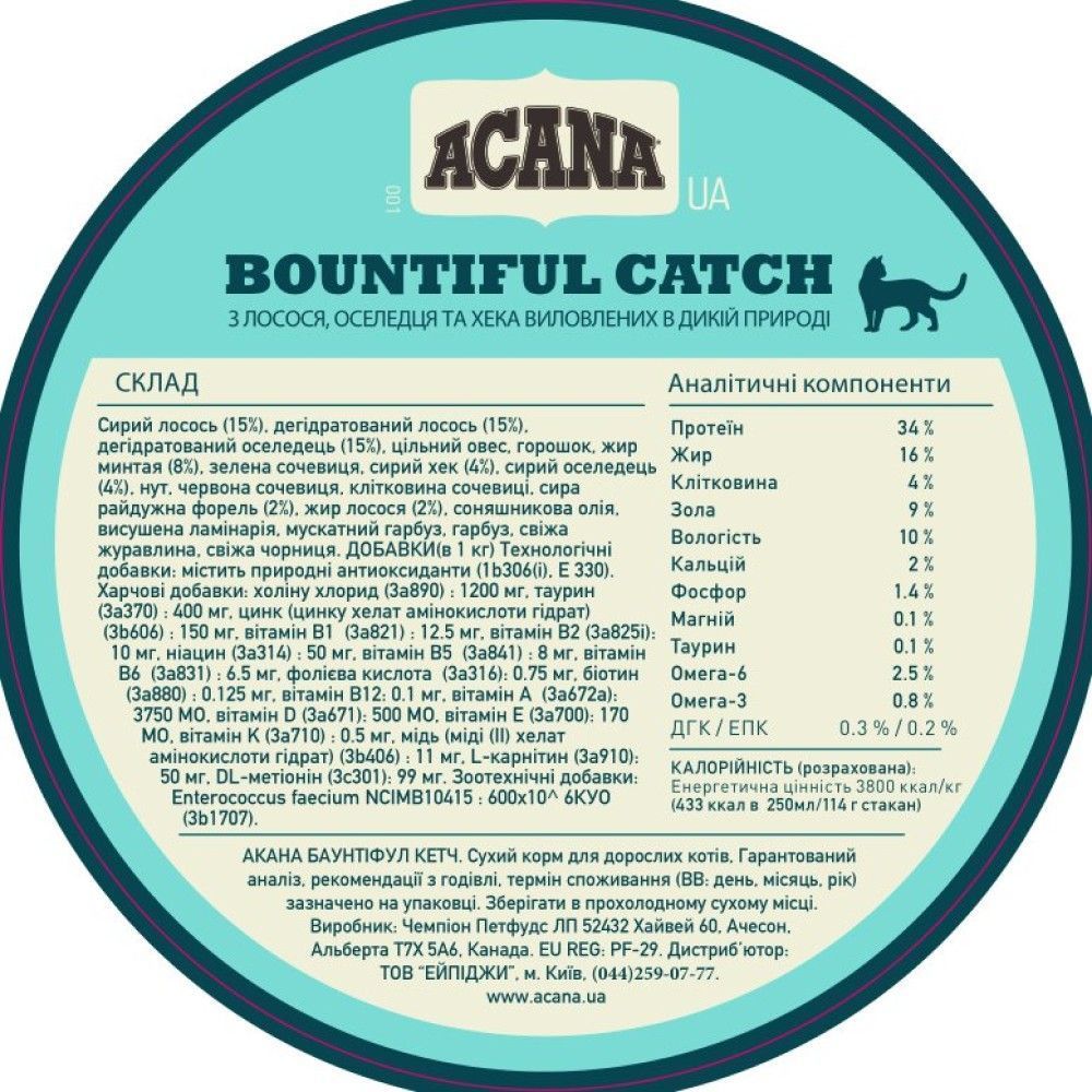 Сухий корм для котів Acana Bountiful Catch 1,8 кг - риба