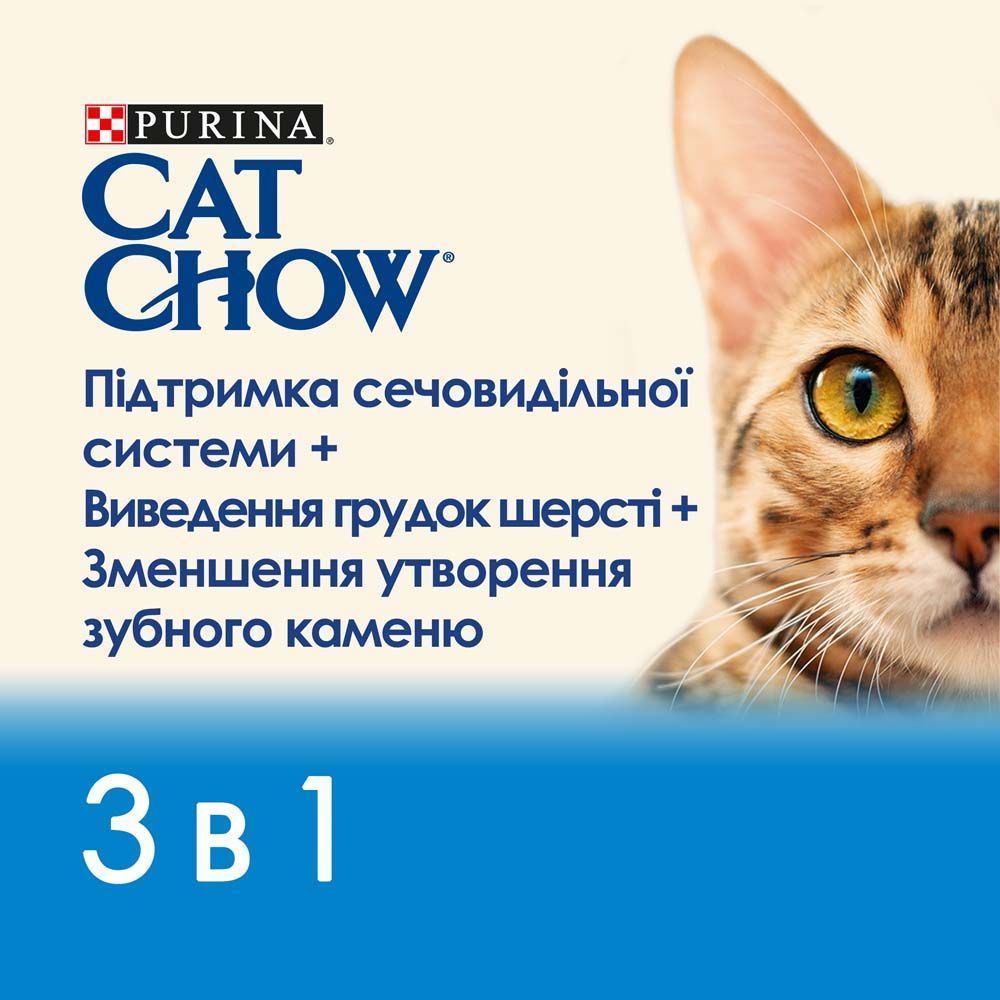 Сухий корм для котів Cat Chow 3 in 1 1,5 кг - індичка