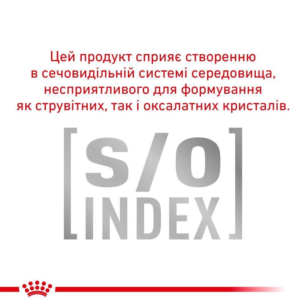 Сухий корм для котів Royal Canin Urinary S/O 400 г Сухий корм для котів Royal Canin Urinary S/O 400 г