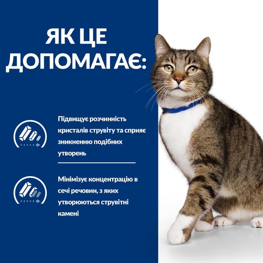Сухий корм для котів Hill’s Prescription Diet Urinary Care s/d 1,5 кг - курка Сухий корм для котів Hill’s Prescription Diet Urinary Care s/d 1,5 кг - курка