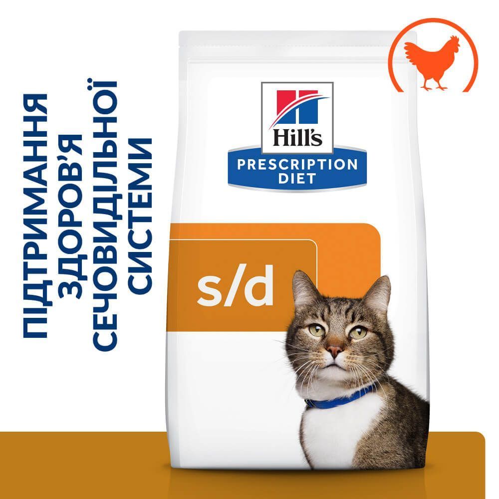 Сухий корм для котів Hill’s Prescription Diet Urinary Care s/d 1,5 кг - курка Сухий корм для котів Hill’s Prescription Diet Urinary Care s/d 1,5 кг - курка