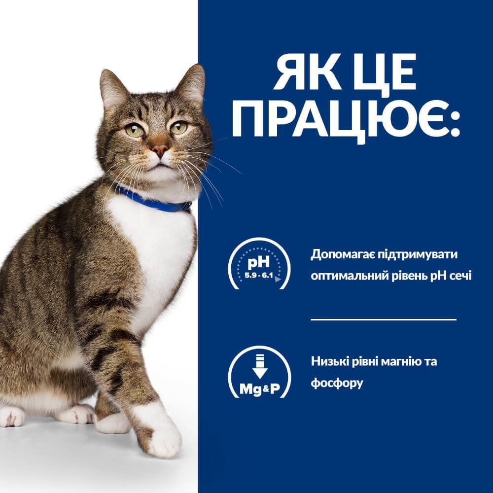 Сухий корм для котів Hill’s Prescription Diet Urinary Care s/d 1,5 кг - курка Сухий корм для котів Hill’s Prescription Diet Urinary Care s/d 1,5 кг - курка