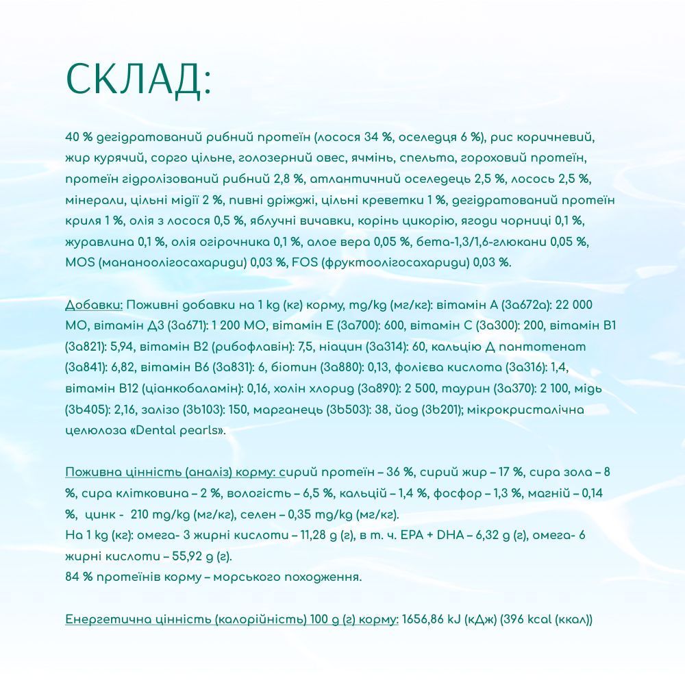 Сухой корм для кошек Optimeal Beauty Podium 4 кг - морепродукты Сухой корм для кошек Optimeal Beauty Podium 4 кг - морепродукты