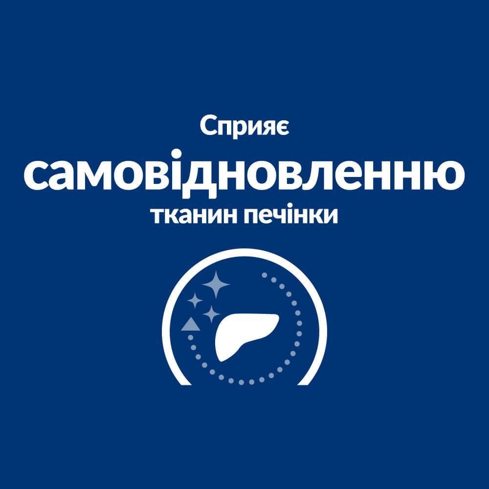 Сухий корм для котів Hill’s Prescription Diet Liver Care l/d 1,5 кг - курка Сухий корм для котів Hill’s Prescription Diet Liver Care l/d 1,5 кг - курка