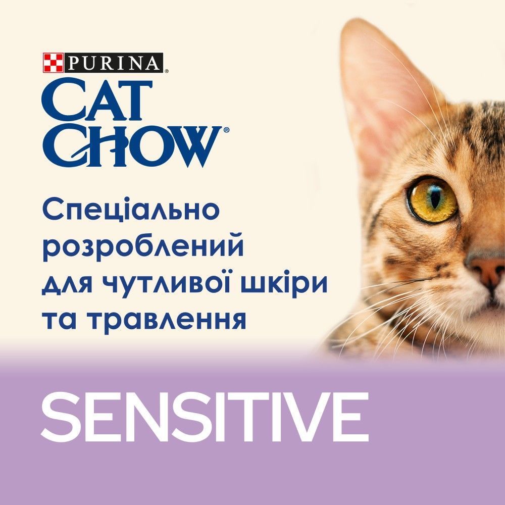 Сухий корм для котів Cat Chow Sensitive 1,5 кг - лосось Сухий корм для котів Cat Chow Sensitive 1,5 кг - лосось