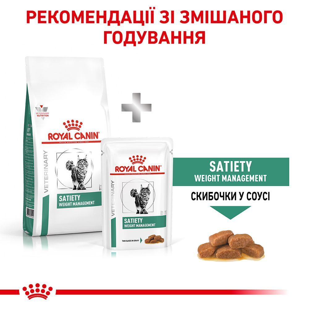 Сухой корм для кошек Royal Canin Satiety Weight Management 1,5 кг Сухой корм для кошек Royal Canin Satiety Weight Management 1,5 кг