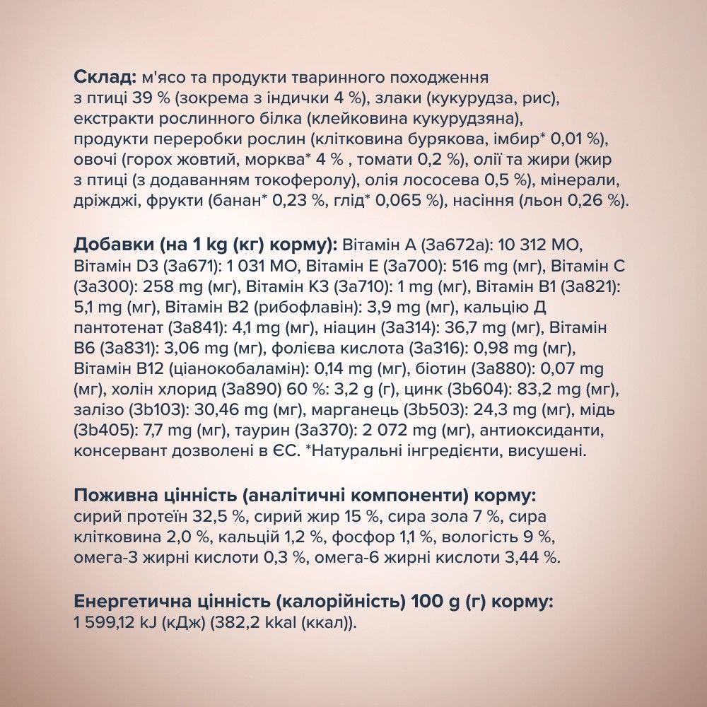 Club 4 Paws Premium Selection сухой корм для кошек 1,5 кг - индейка и овощи