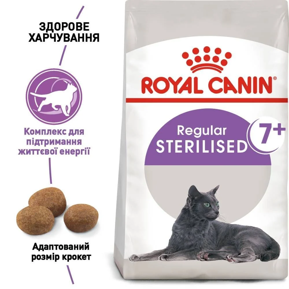 Сухий корм для котів Royal Canin Regular Sterilised 7+ 1,5 кг Сухий корм для котів Royal Canin Regular Sterilised 7+ 1,5 кг
