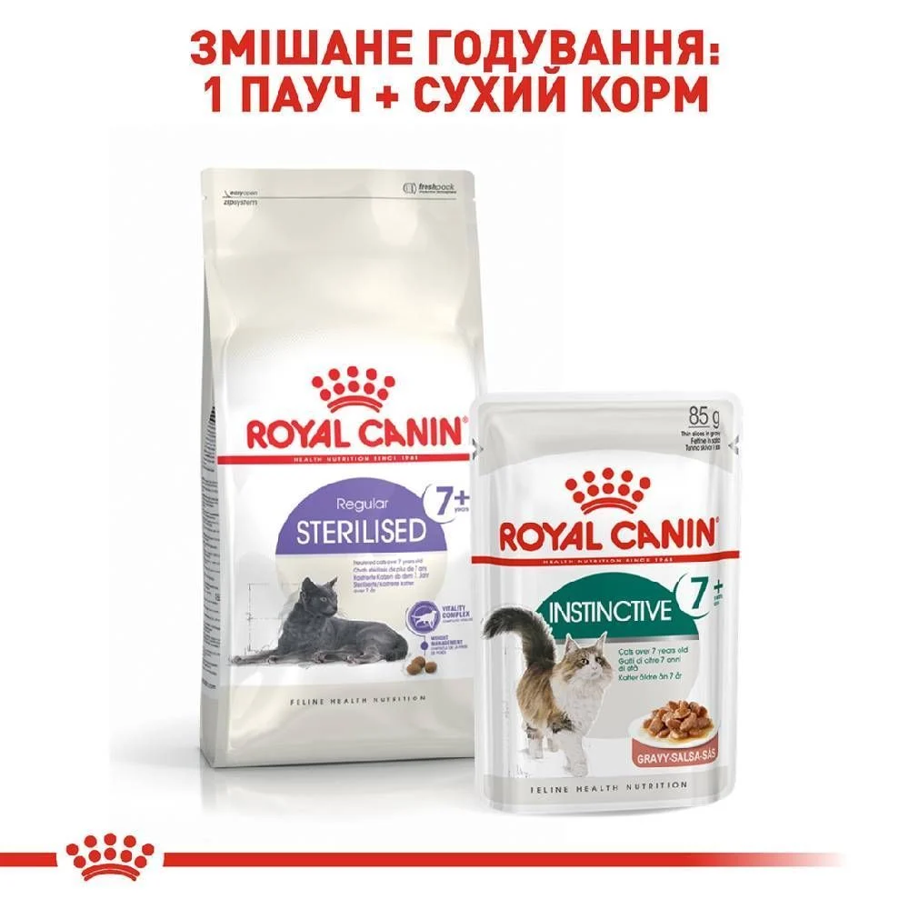 Сухий корм для котів Royal Canin Regular Sterilised 7+ 1,5 кг Сухий корм для котів Royal Canin Regular Sterilised 7+ 1,5 кг