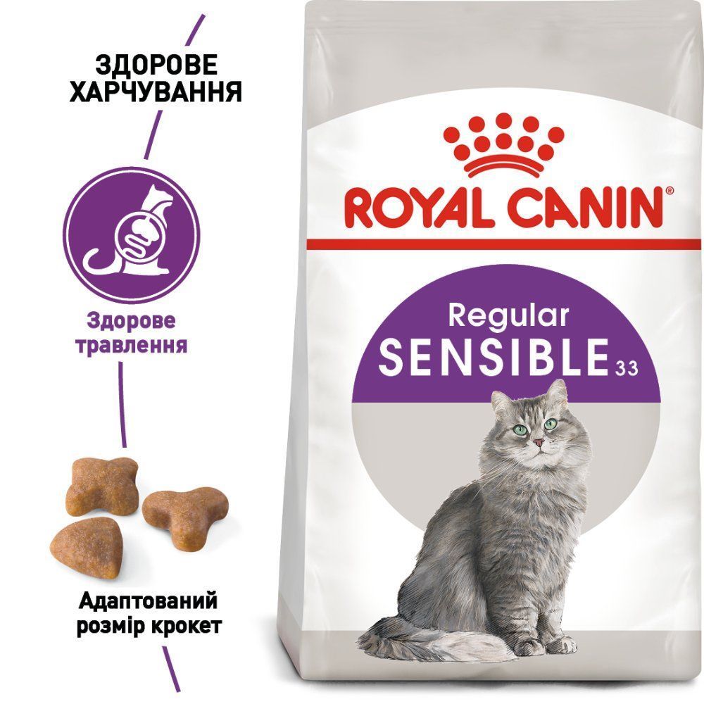 Сухий корм для котів Royal Canin Regular Sensible 33 400 г Сухий корм для котів Royal Canin Regular Sensible 33 400 г