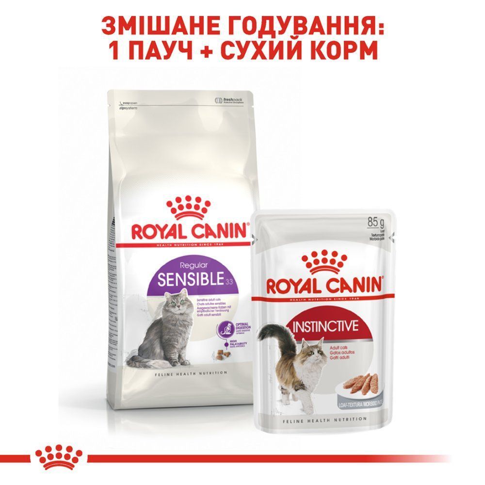 Сухий корм для котів Royal Canin Regular Sensible 33 400 г Сухий корм для котів Royal Canin Regular Sensible 33 400 г