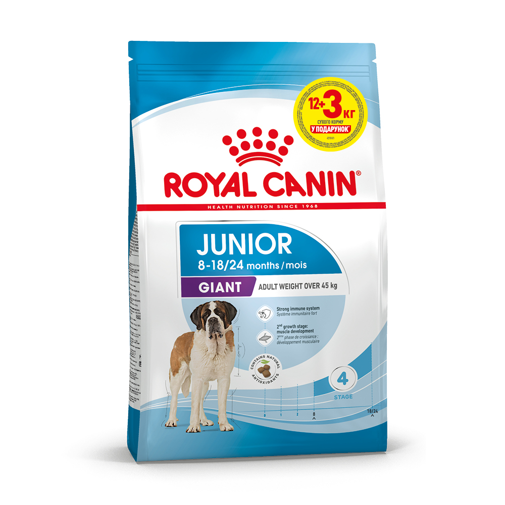 Сухой корм для щенков Royal Canin Giant Junior 15 кг