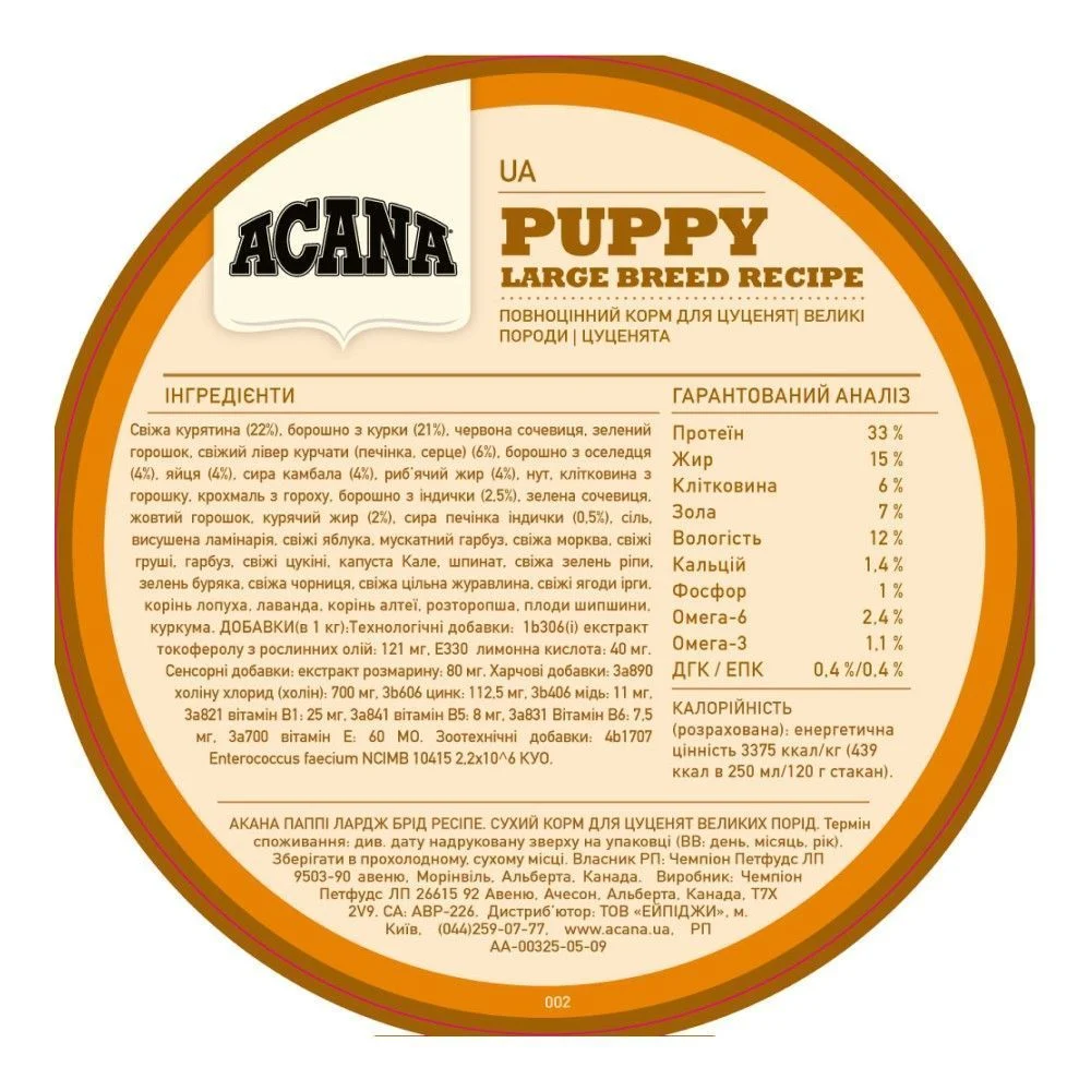 Сухий корм для цуценят Acana Puppy Large Breed Recipe 11,4 кг - курка