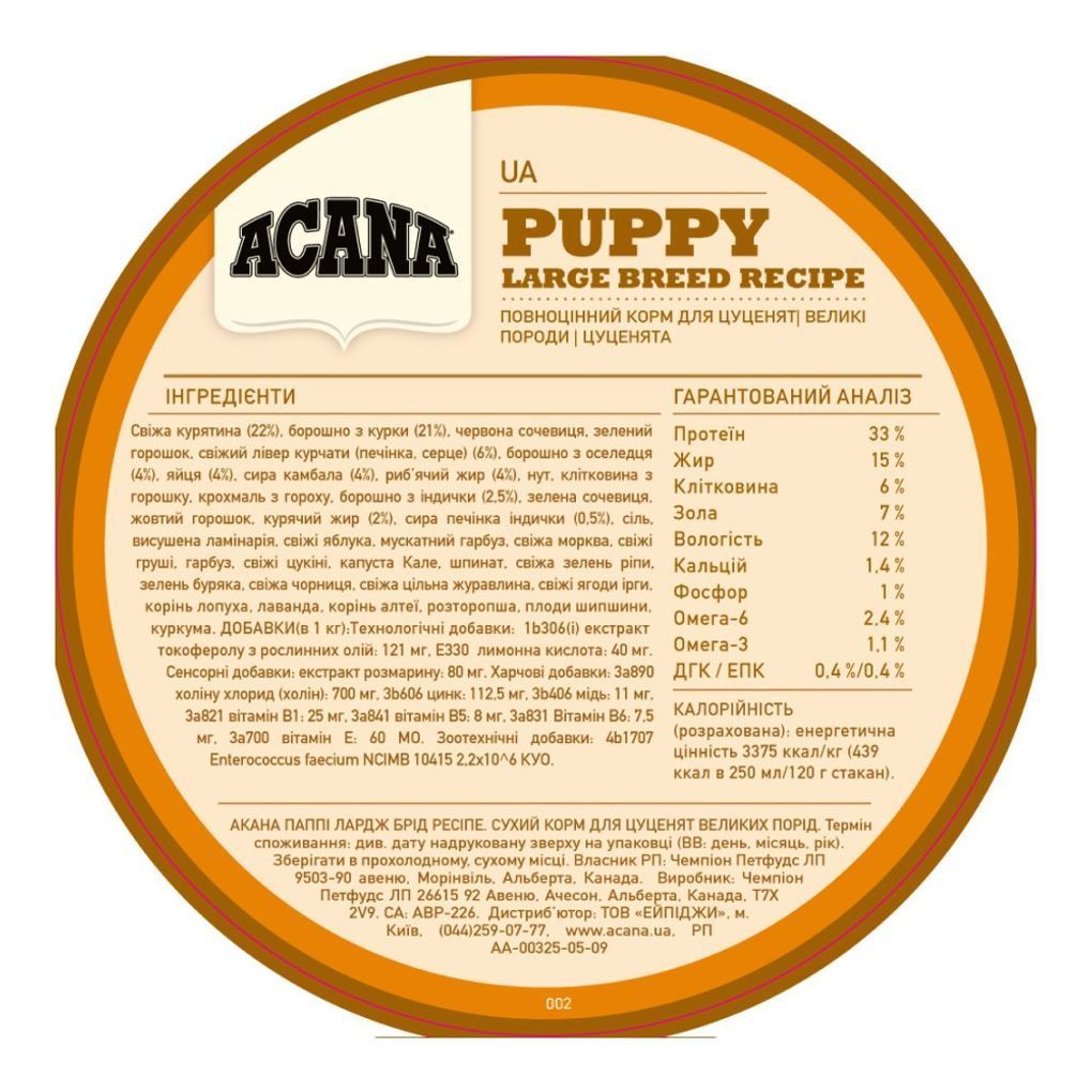 Сухий корм для цуценят Acana Puppy Large Breed Recipe 17 кг - курка